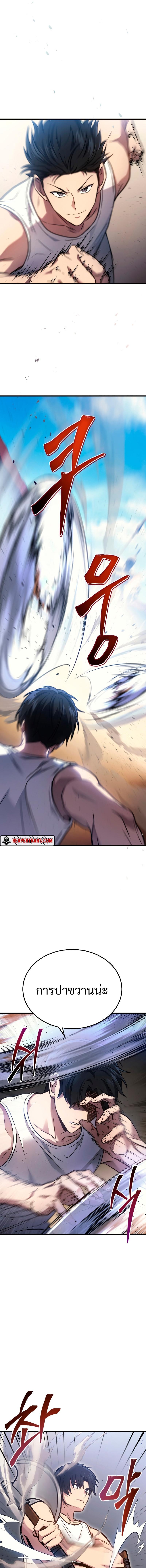 Martial God Regressed to Level 2 ตอนที่ 3 21