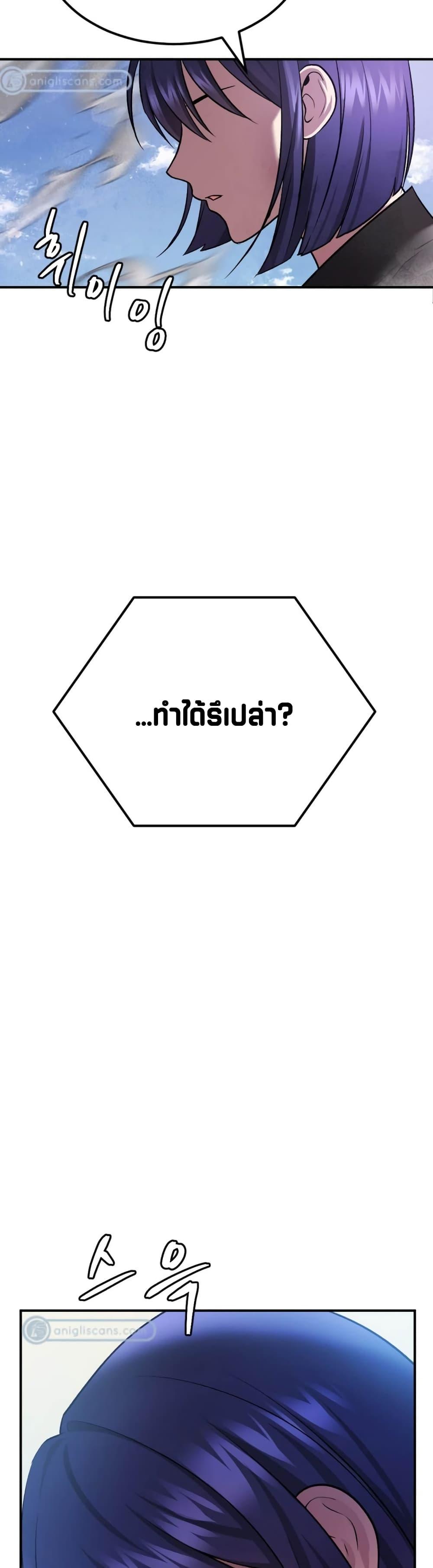 Monsters ตอนที่ 41 21