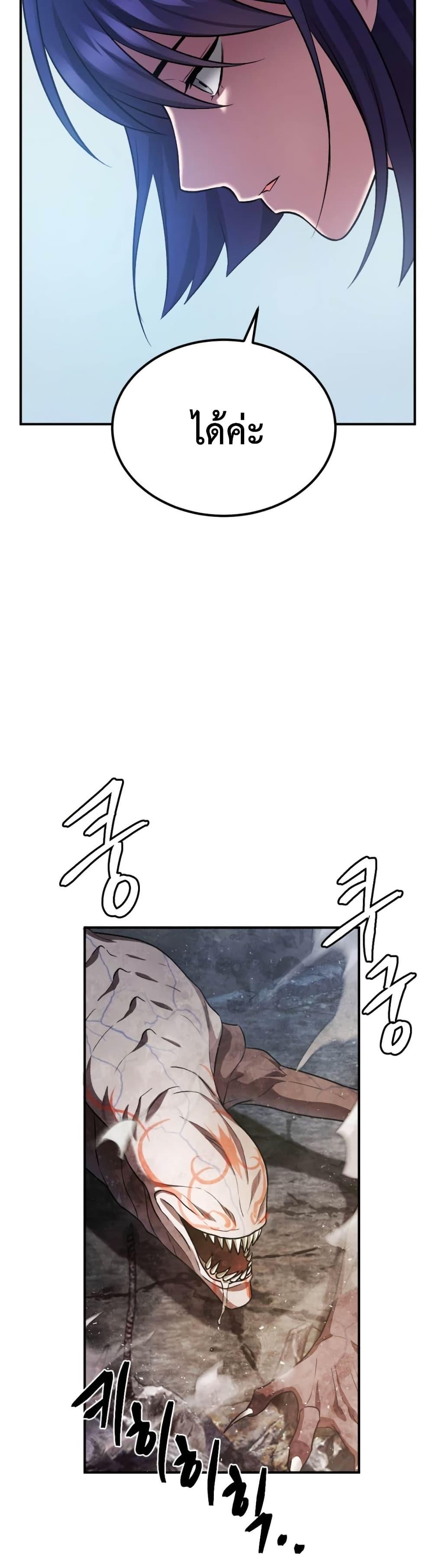 Monsters ตอนที่ 41 22