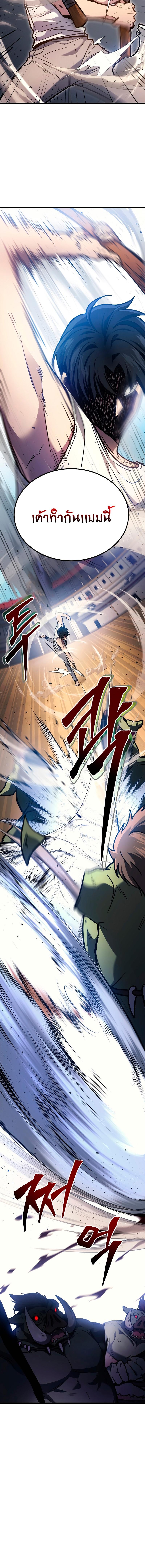 Martial God Regressed to Level 2 ตอนที่ 3 22