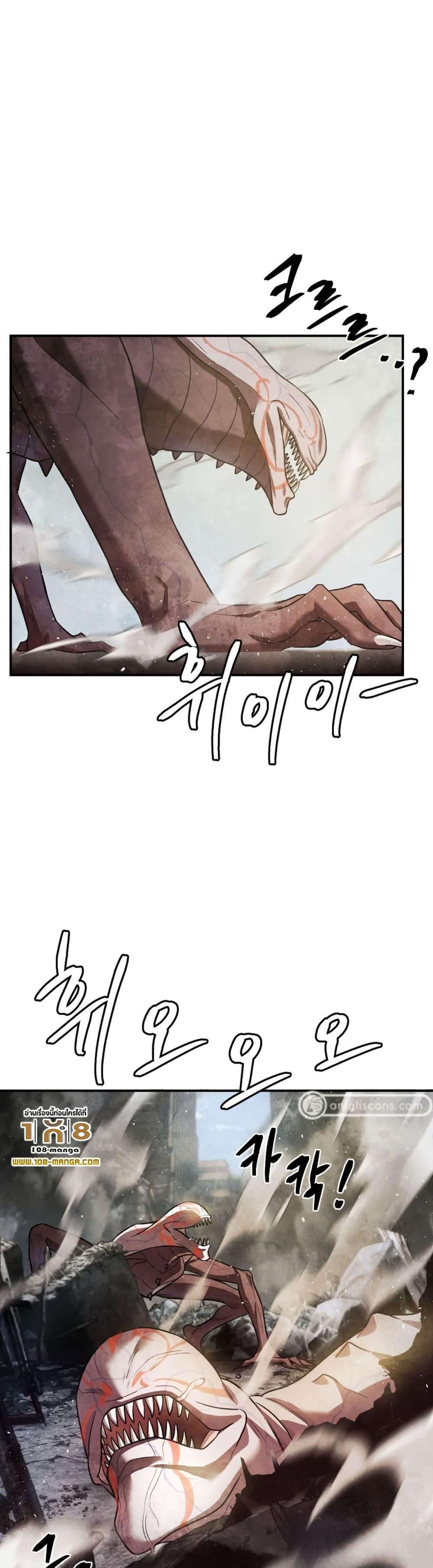 Monsters ตอนที่ 41 23