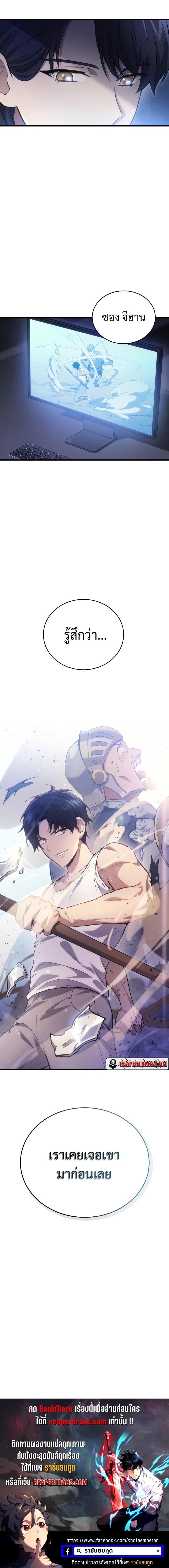Martial God Regressed to Level 2 ตอนที่ 4 24