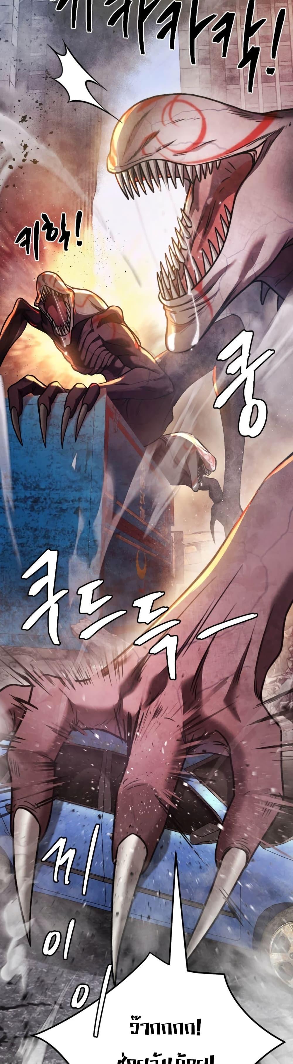 Monsters ตอนที่ 41 2