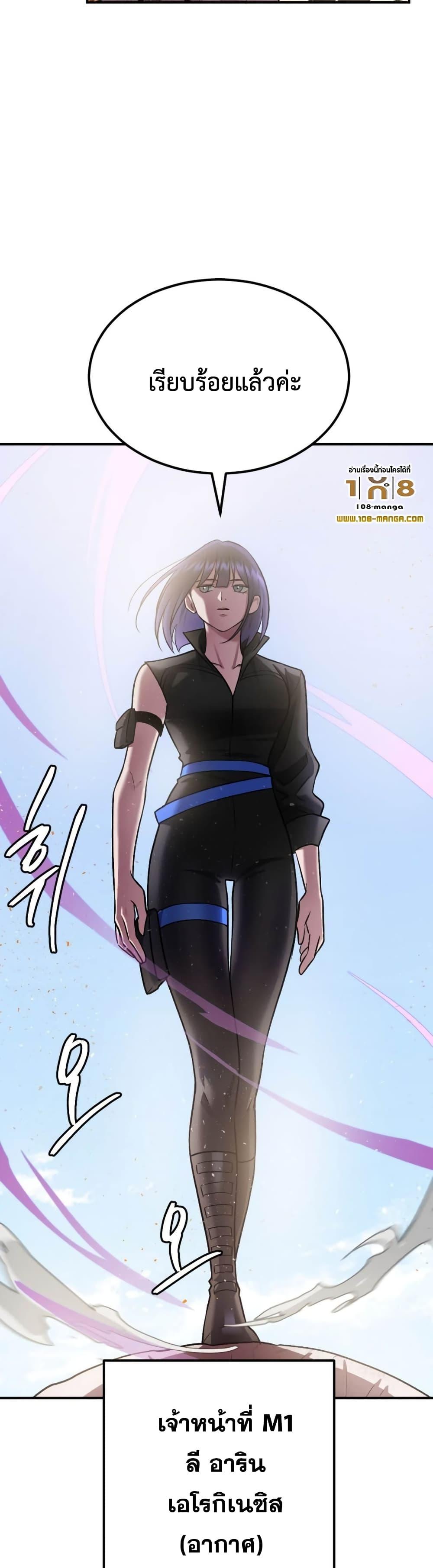 Monsters ตอนที่ 41 28