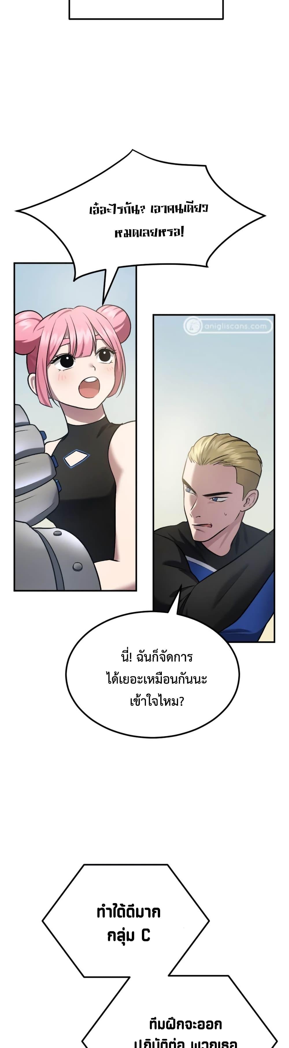 Monsters ตอนที่ 41 29