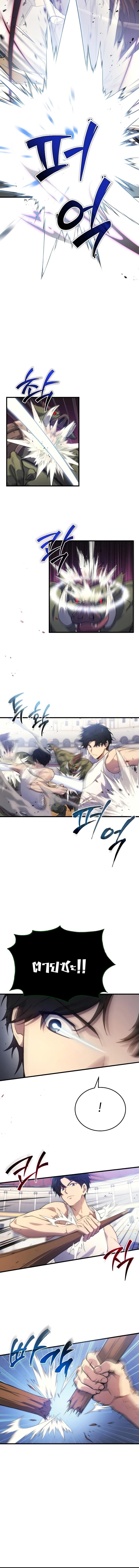 Martial God Regressed to Level 2 ตอนที่ 4 2