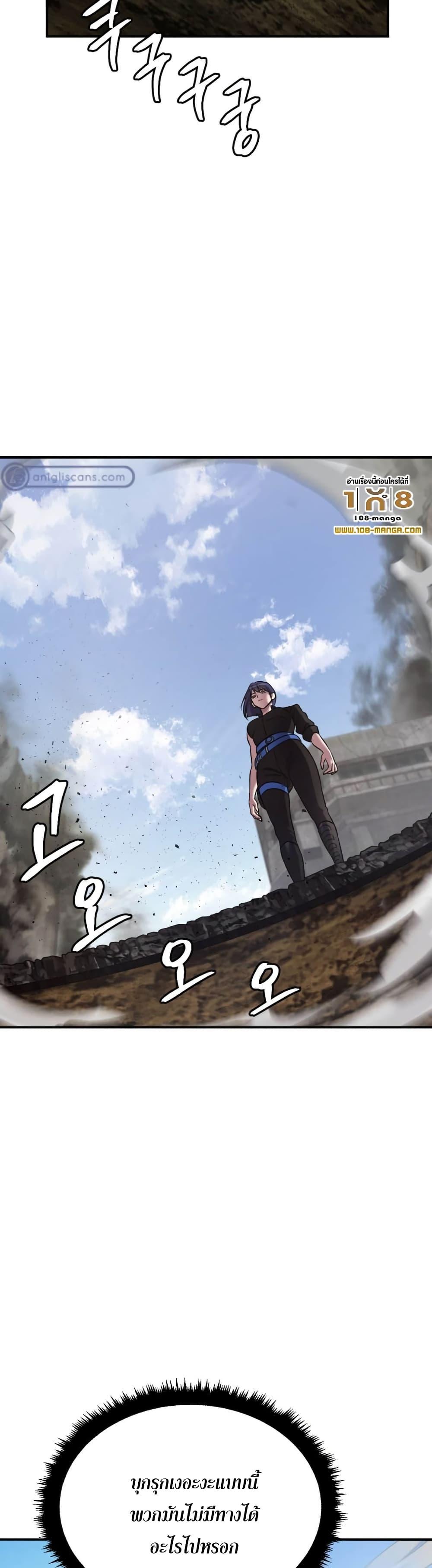 Monsters ตอนที่ 41 31