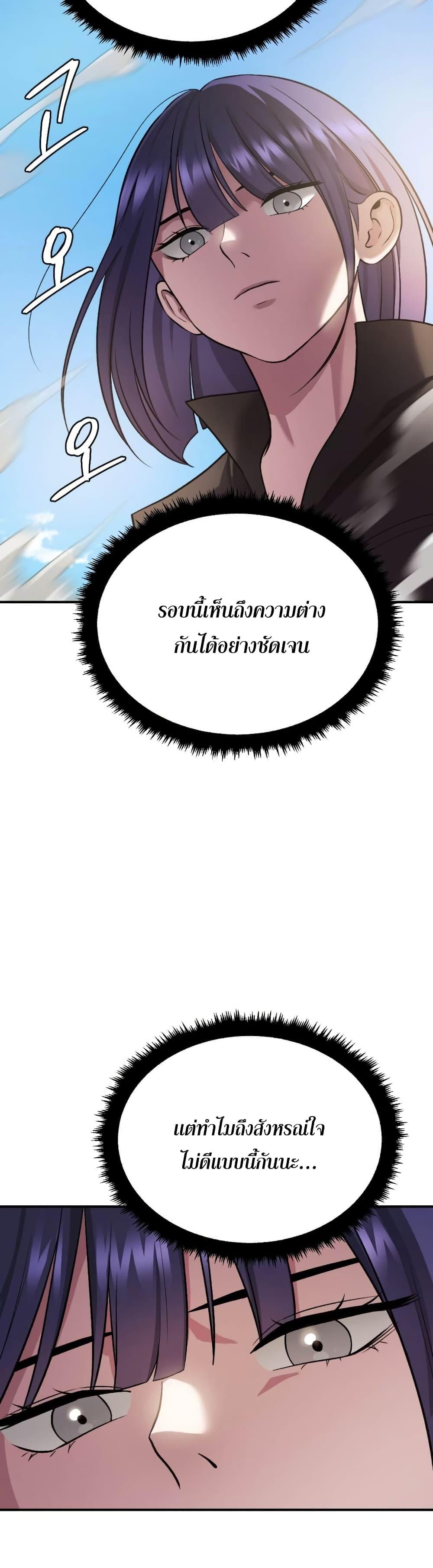 Monsters ตอนที่ 41 32