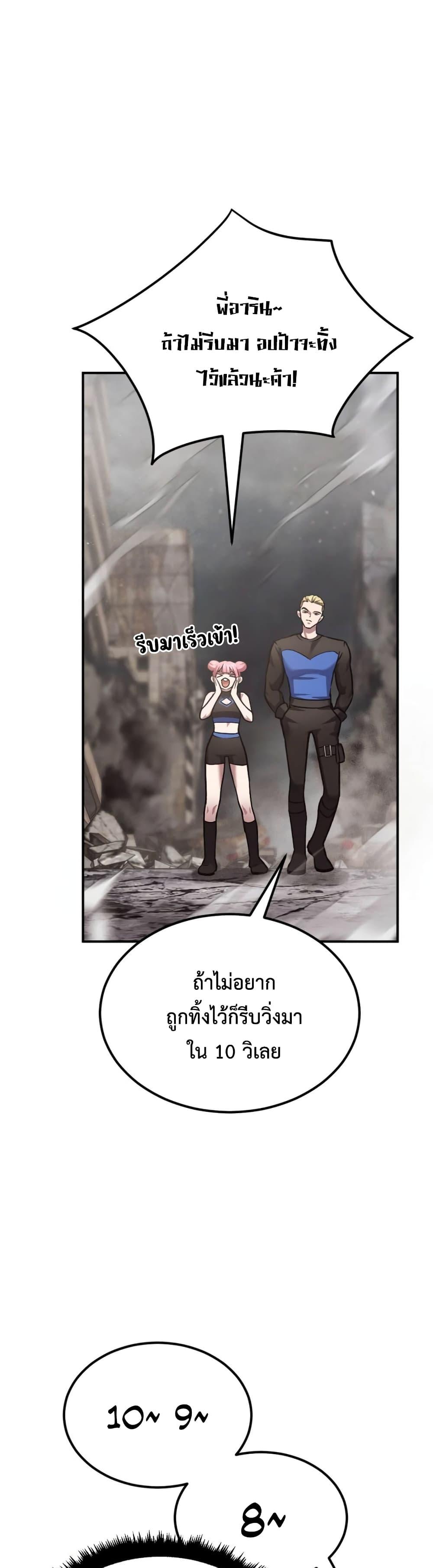 Monsters ตอนที่ 41 33