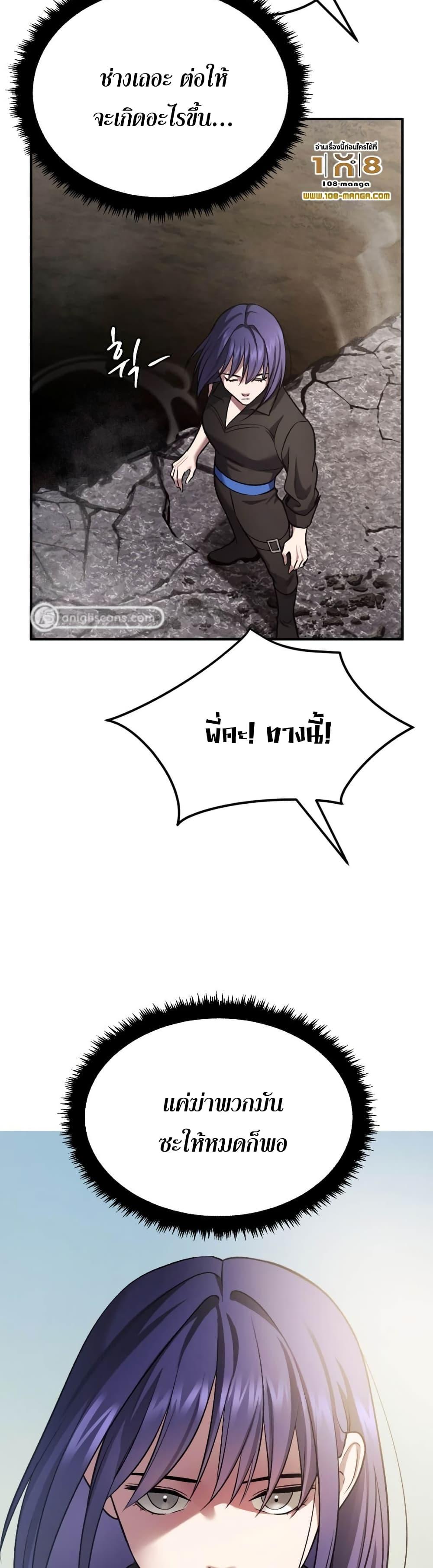 Monsters ตอนที่ 41 34