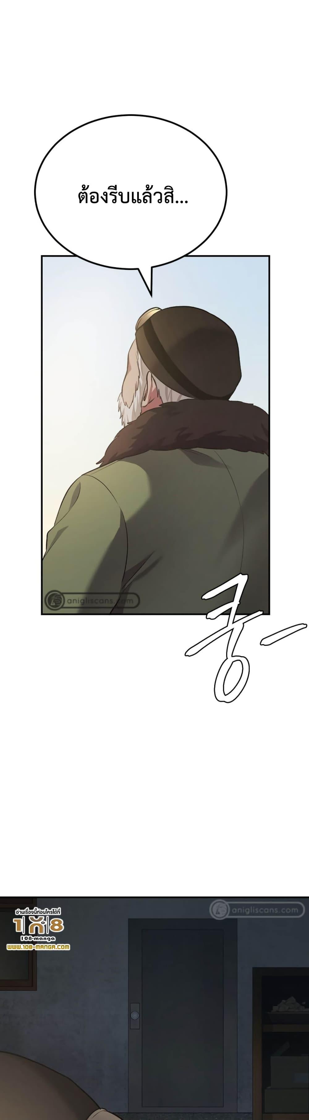Monsters ตอนที่ 41 42