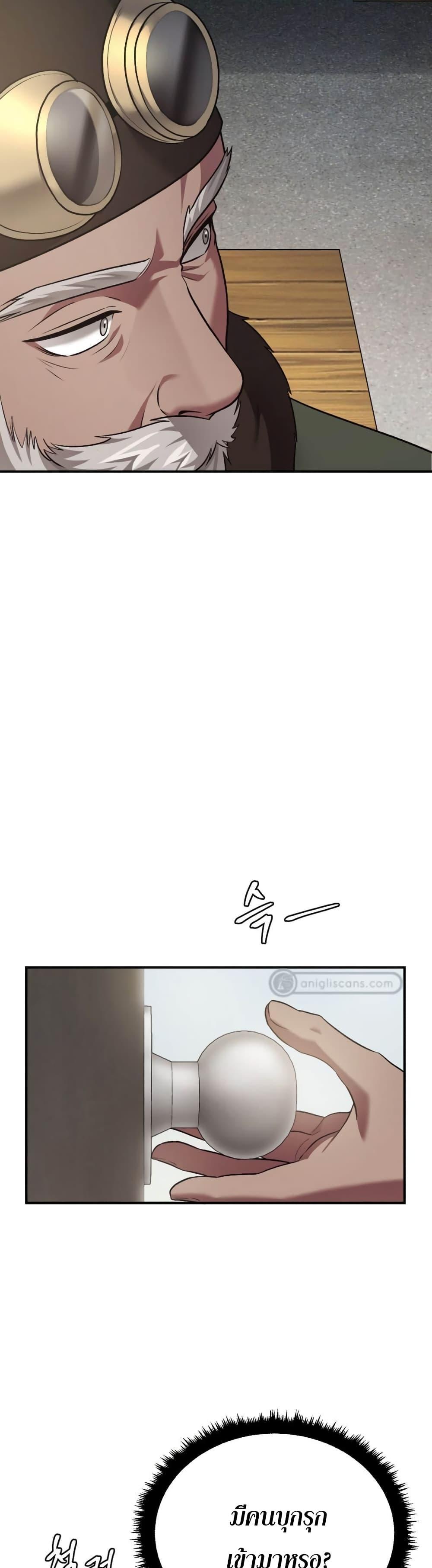 Monsters ตอนที่ 41 43