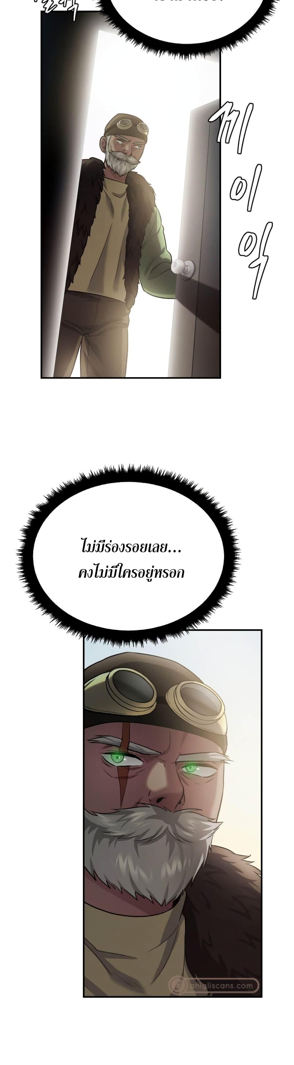 Monsters ตอนที่ 41 44