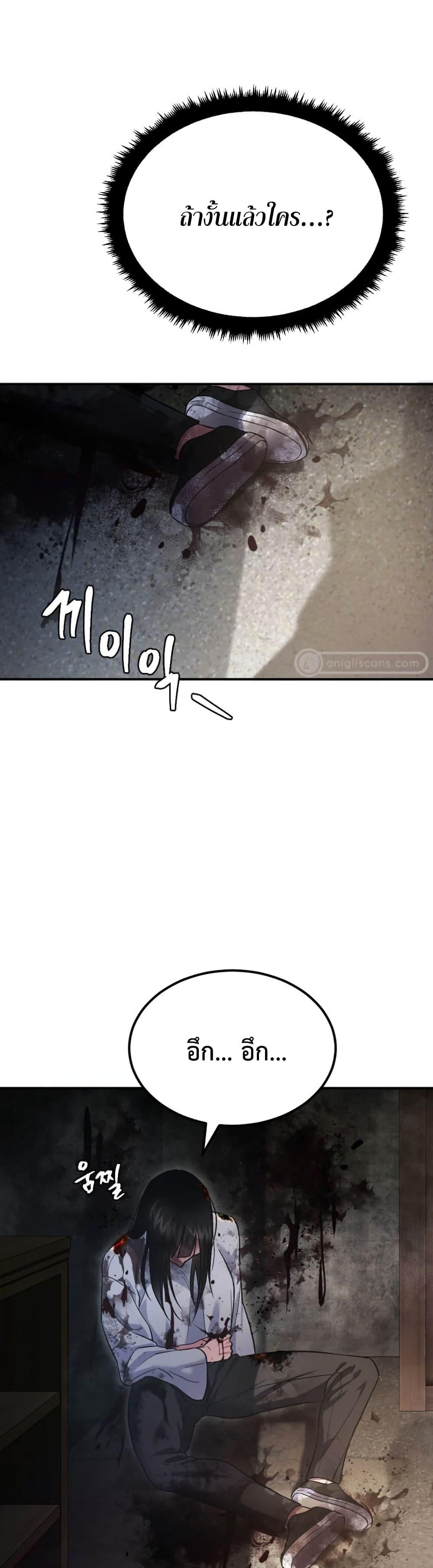 Monsters ตอนที่ 41 45