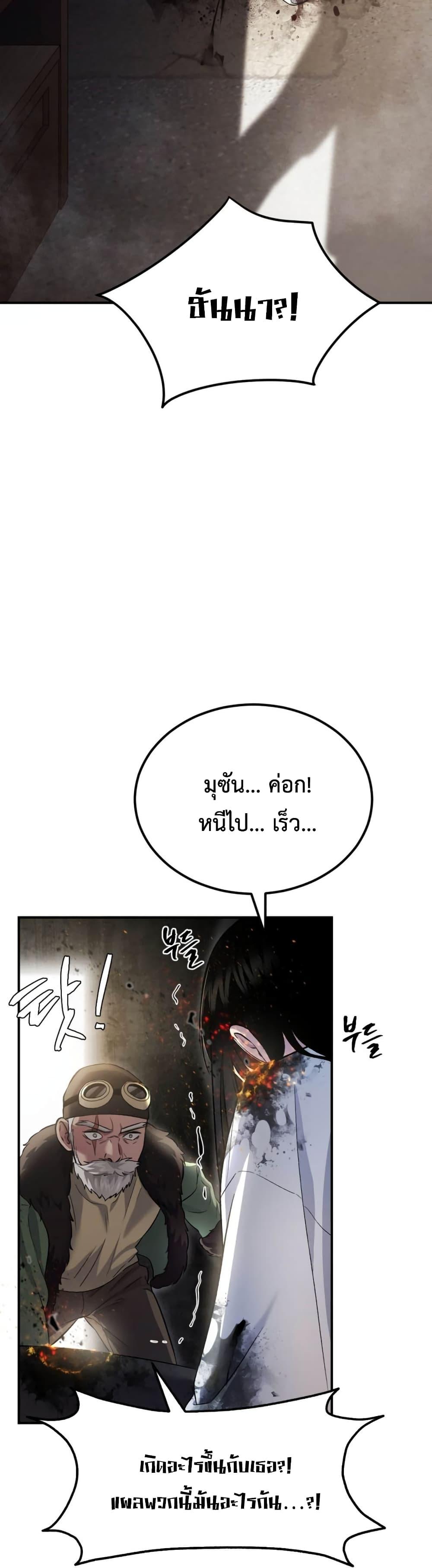 Monsters ตอนที่ 41 46