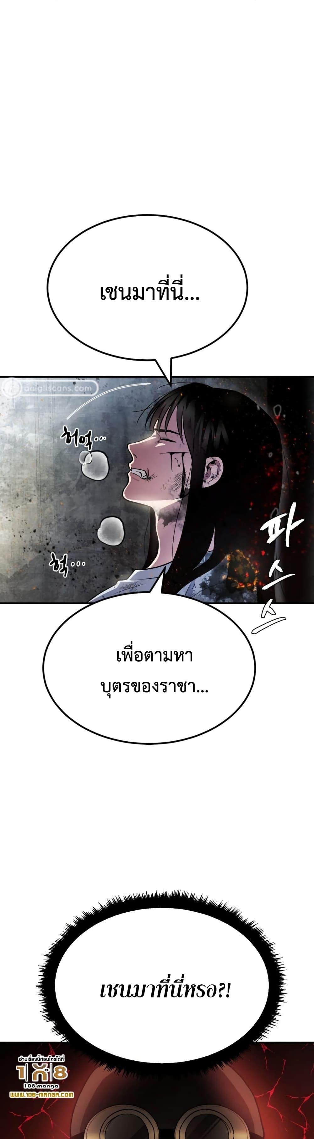 Monsters ตอนที่ 41 47