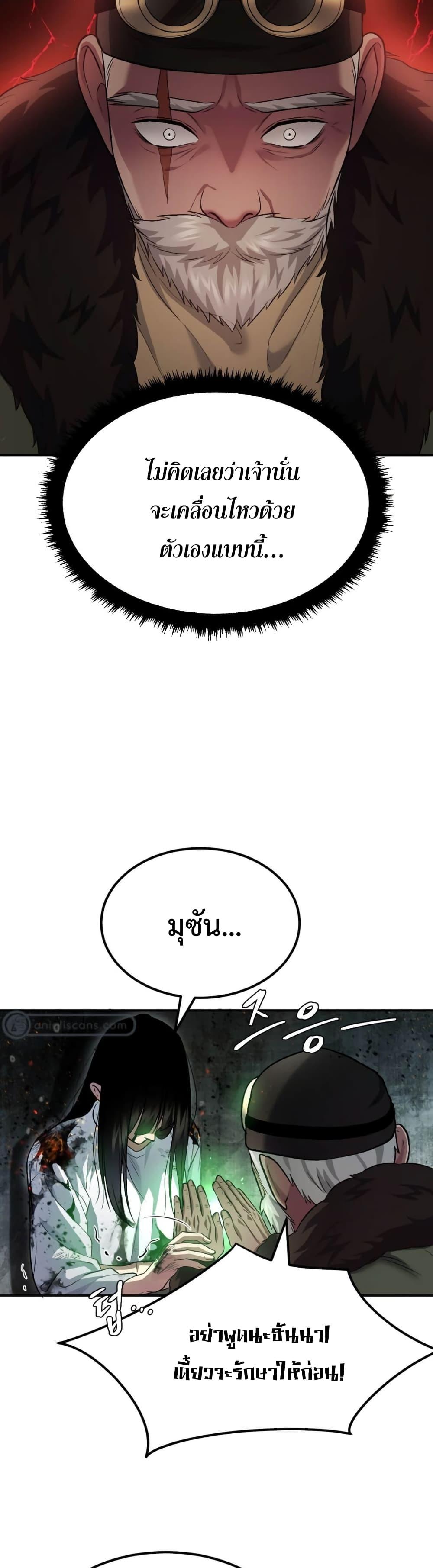 Monsters ตอนที่ 41 48