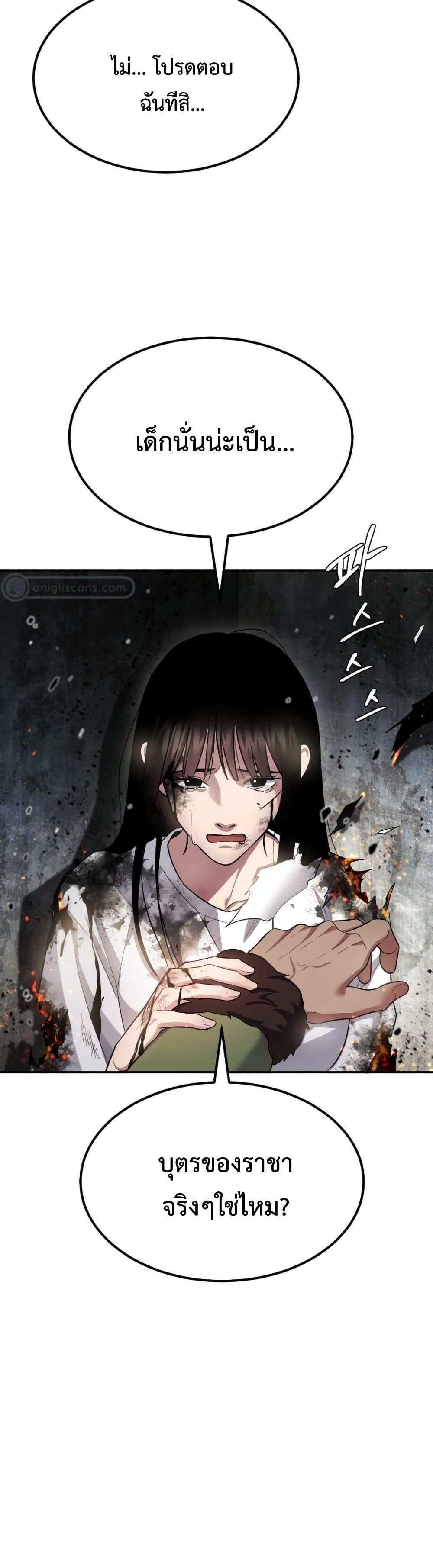 Monsters ตอนที่ 41 49