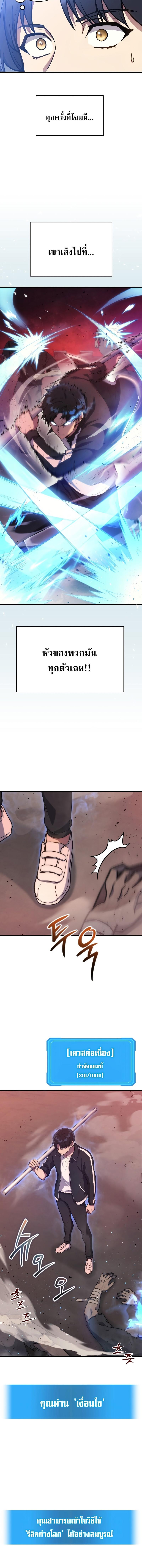 Martial God Regressed to Level 2 ตอนที่ 7 4