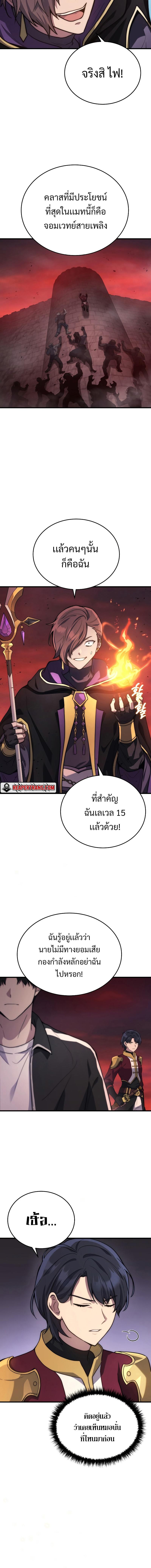 Martial God Regressed to Level 2 ตอนที่ 6 4