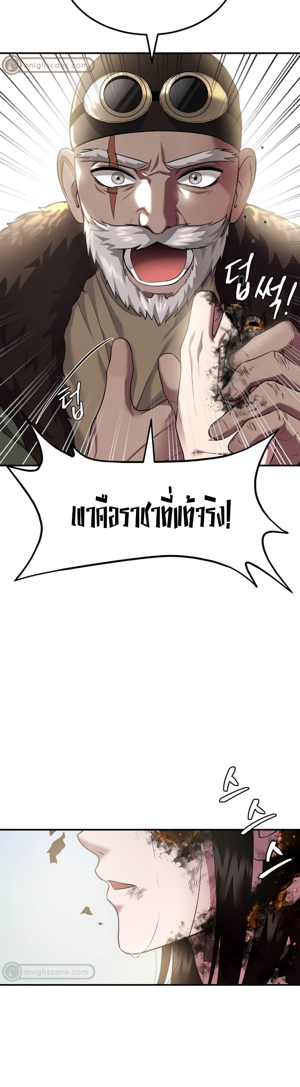 Monsters ตอนที่ 41 51