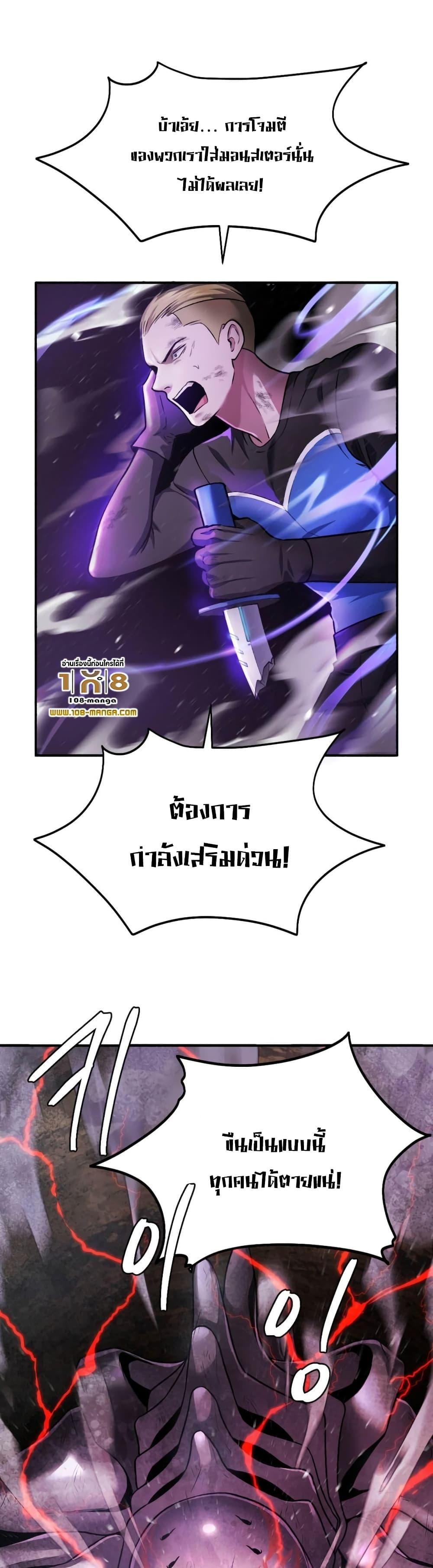 Monsters ตอนที่ 41 54