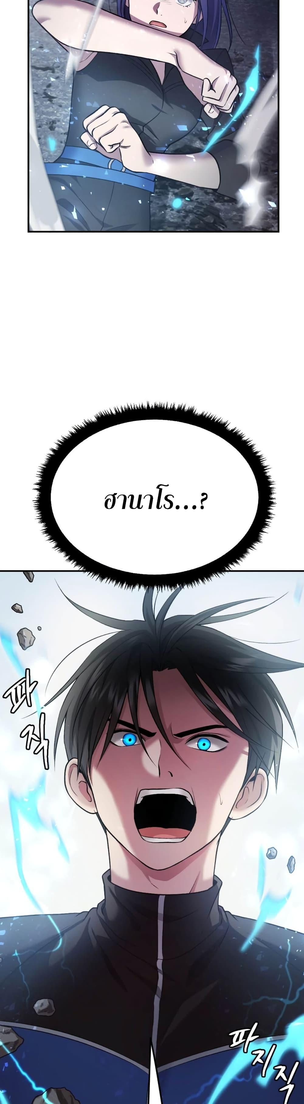 Monsters ตอนที่ 41 59