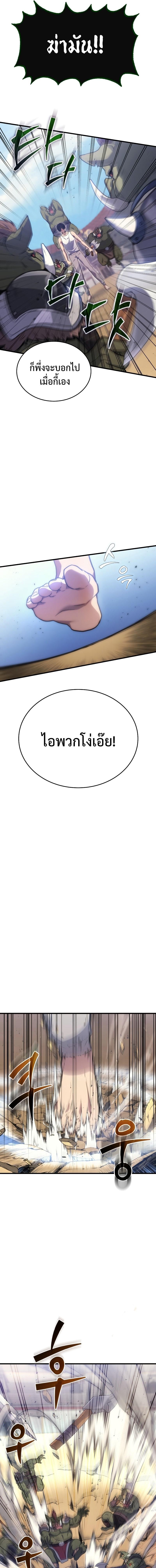 Martial God Regressed to Level 2 ตอนที่ 4 5