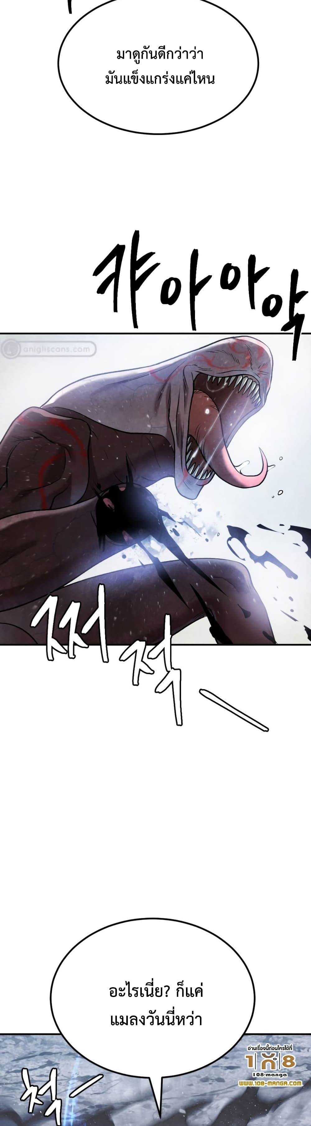 Monsters ตอนที่ 41 6