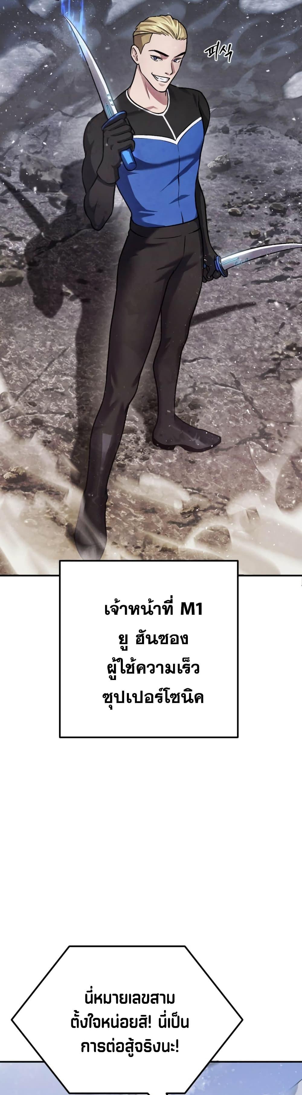 Monsters ตอนที่ 41 7