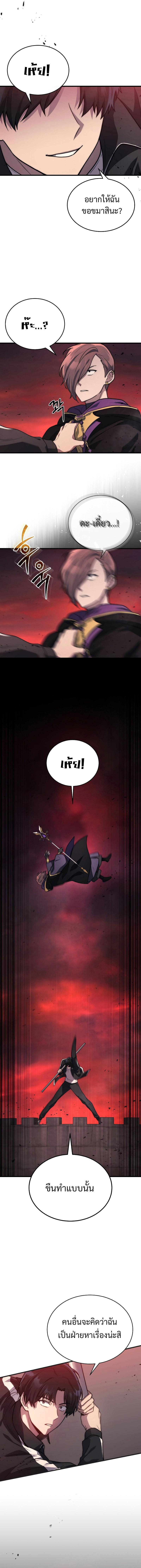 Martial God Regressed to Level 2 ตอนที่ 6 7