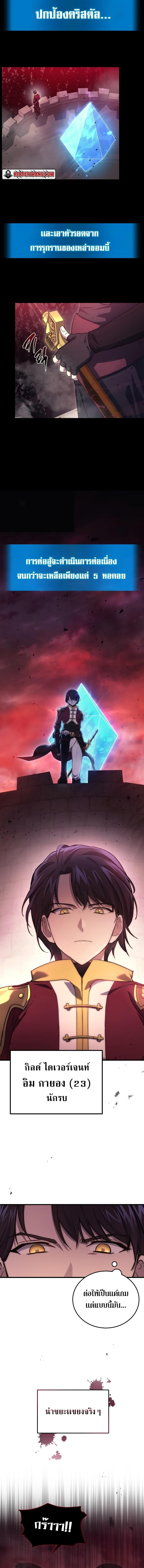 Martial God Regressed to Level 2 ตอนที่ 5 8