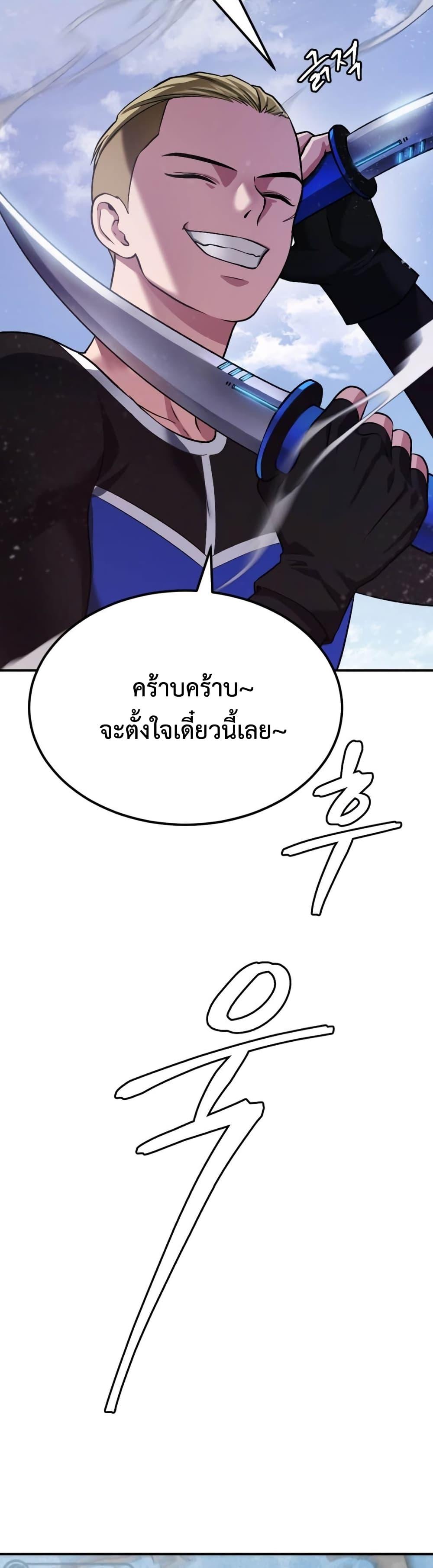 Monsters ตอนที่ 41 8
