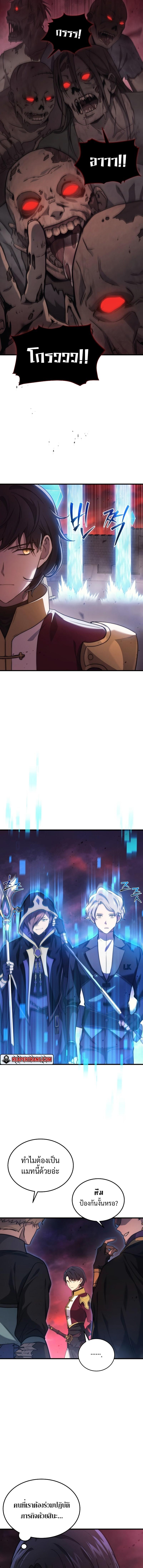 Martial God Regressed to Level 2 ตอนที่ 5 9