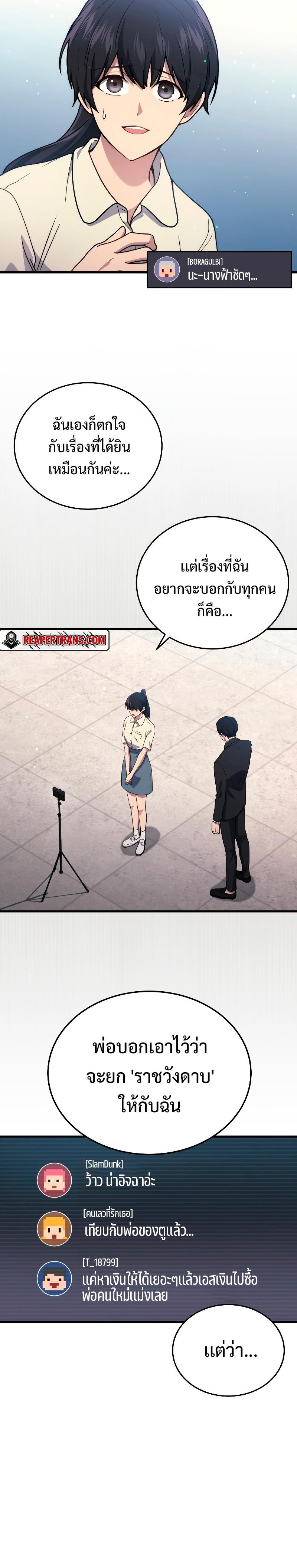 Martial God Regressed to Level 2 ตอนที่ 10 12