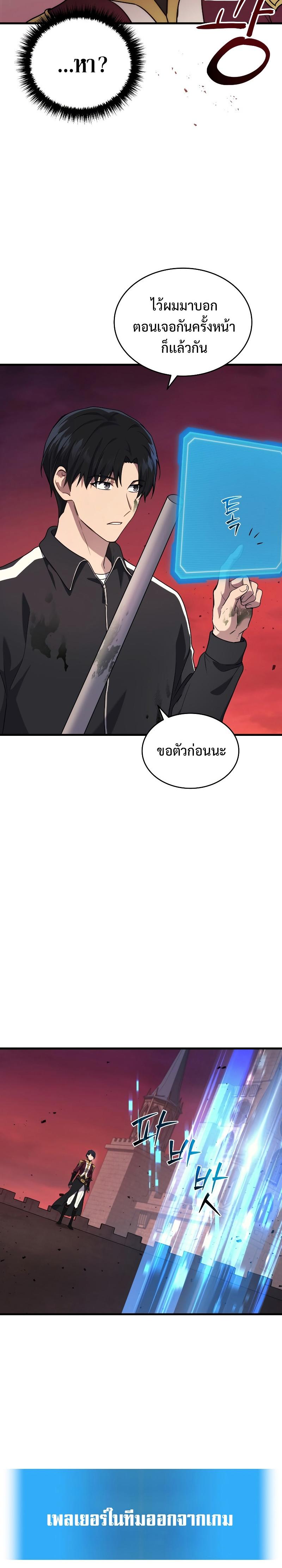 Martial God Regressed to Level 2 ตอนที่ 8 12