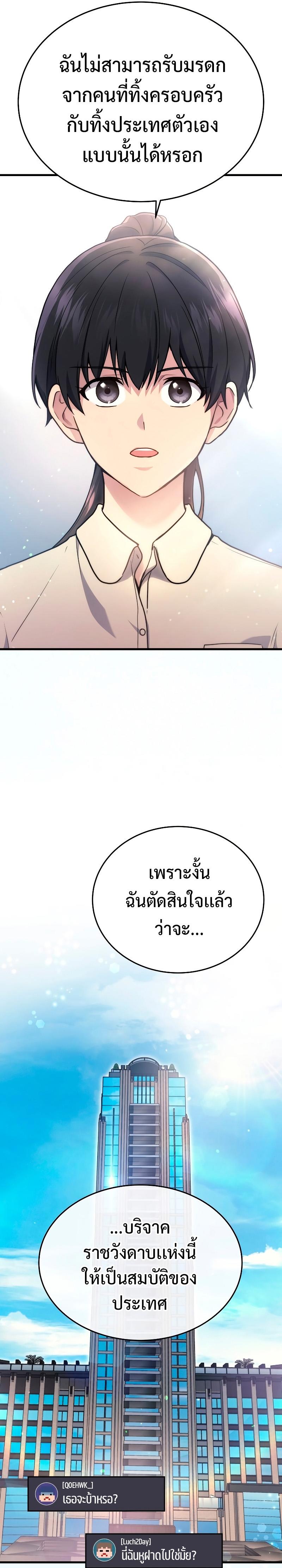 Martial God Regressed to Level 2 ตอนที่ 10 13