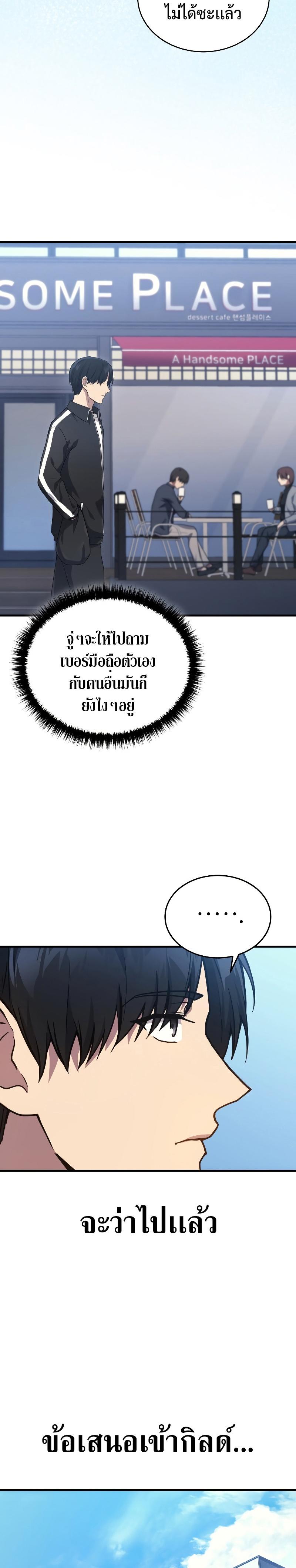 Martial God Regressed to Level 2 ตอนที่ 8 15