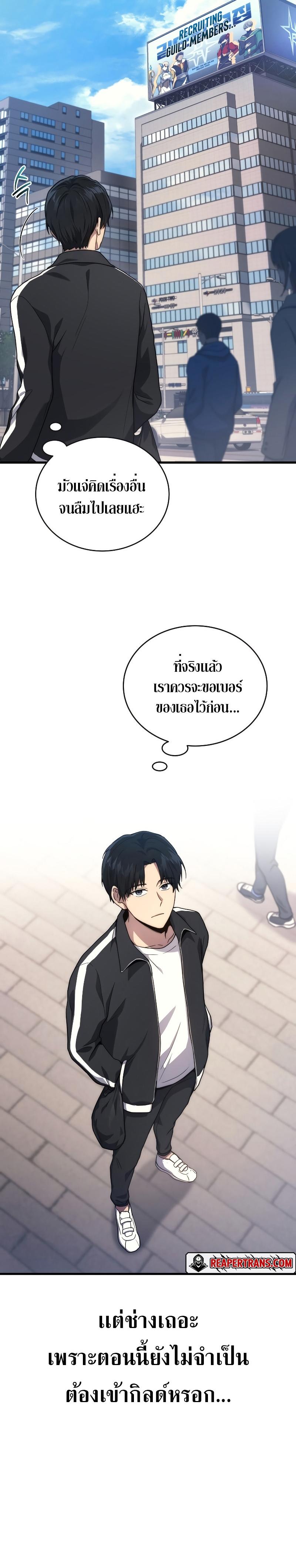 Martial God Regressed to Level 2 ตอนที่ 8 16