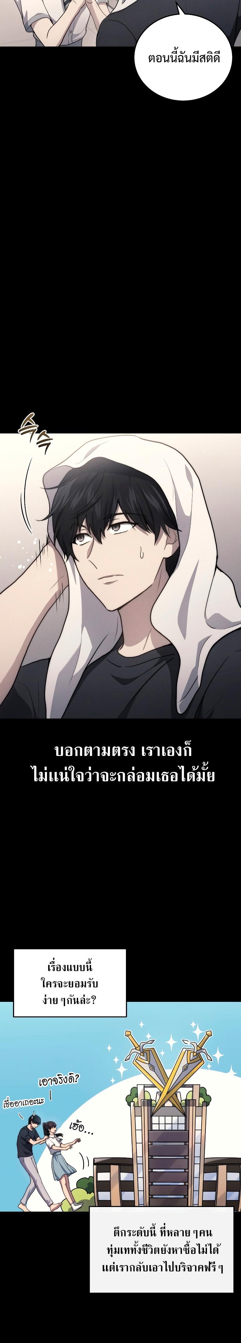 Martial God Regressed to Level 2 ตอนที่ 10 16