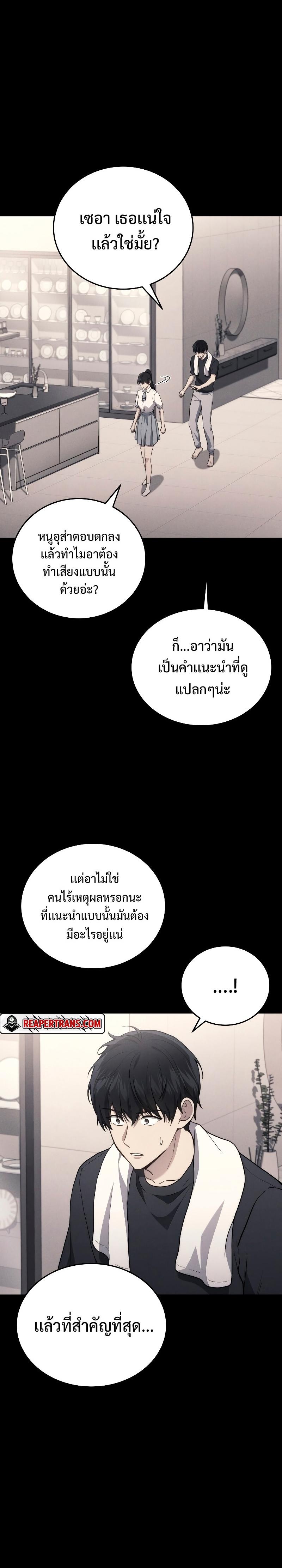 Martial God Regressed to Level 2 ตอนที่ 10 20