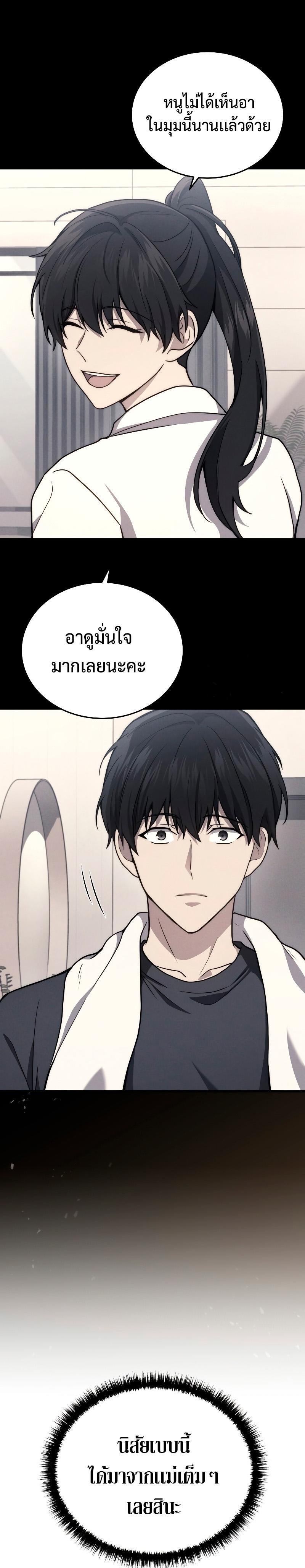 Martial God Regressed to Level 2 ตอนที่ 10 21