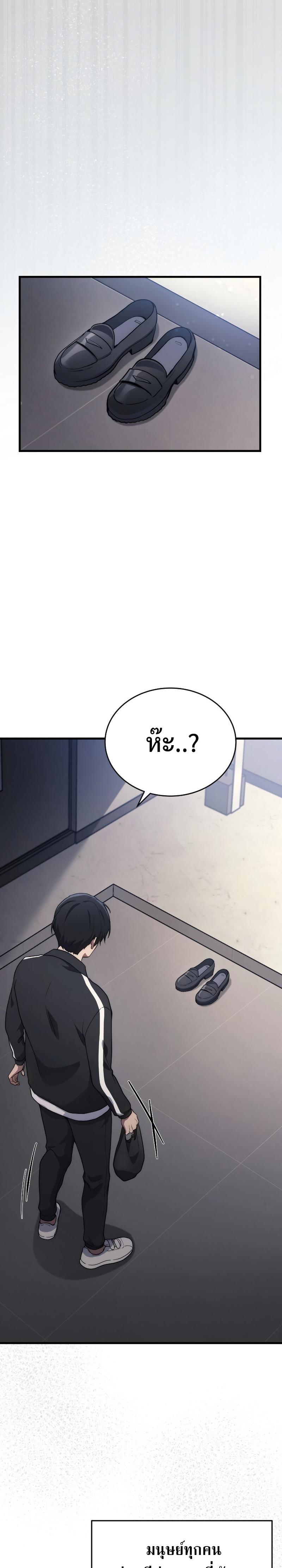 Martial God Regressed to Level 2 ตอนที่ 8 22