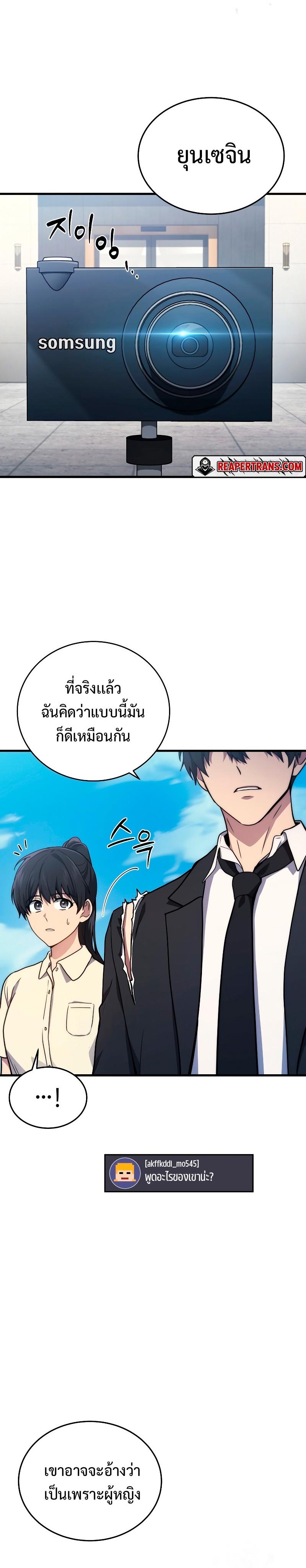 Martial God Regressed to Level 2 ตอนที่ 10 24