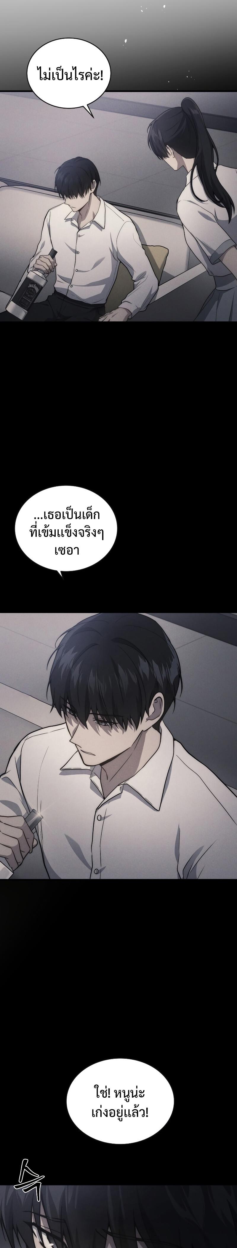 Martial God Regressed to Level 2 ตอนที่ 8 26
