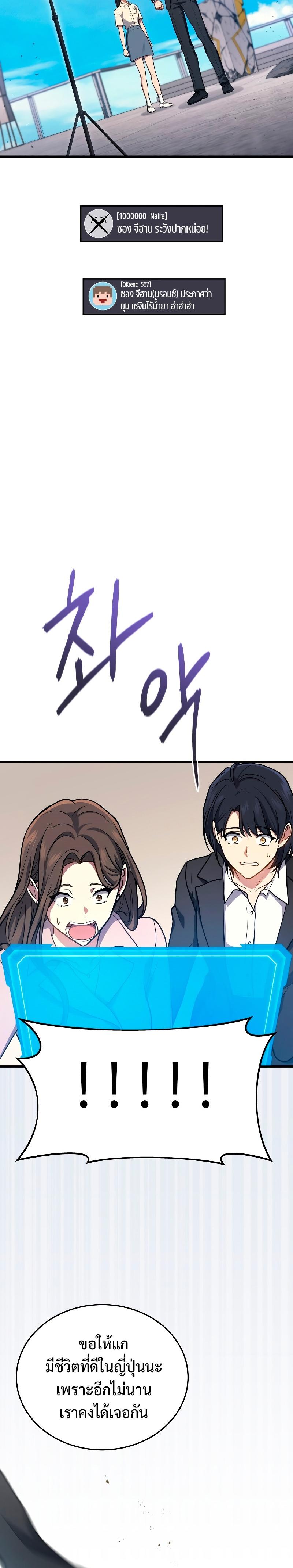 Martial God Regressed to Level 2 ตอนที่ 10 26