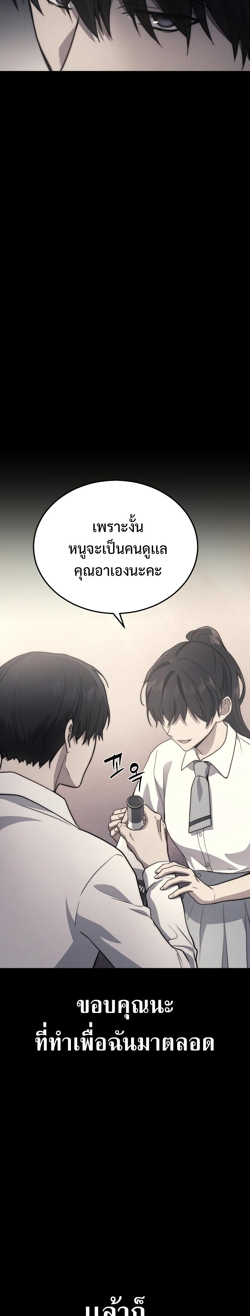 Martial God Regressed to Level 2 ตอนที่ 8 27