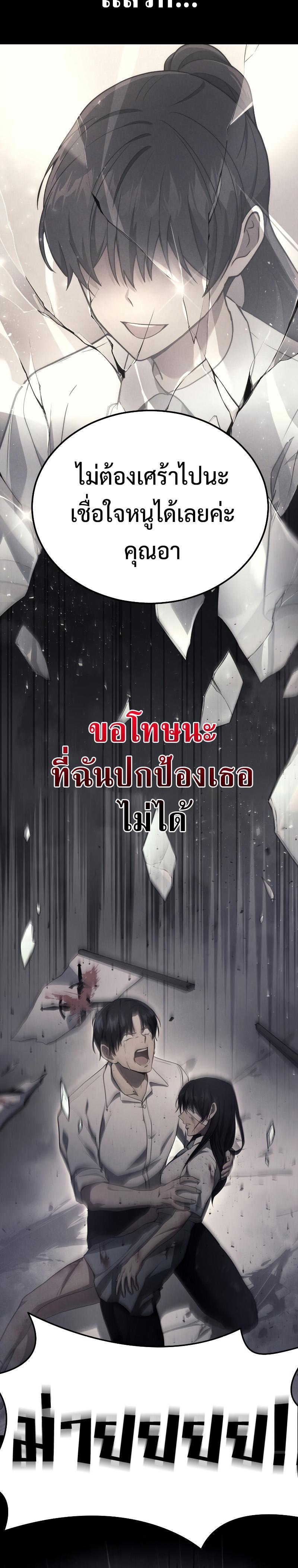 Martial God Regressed to Level 2 ตอนที่ 8 28