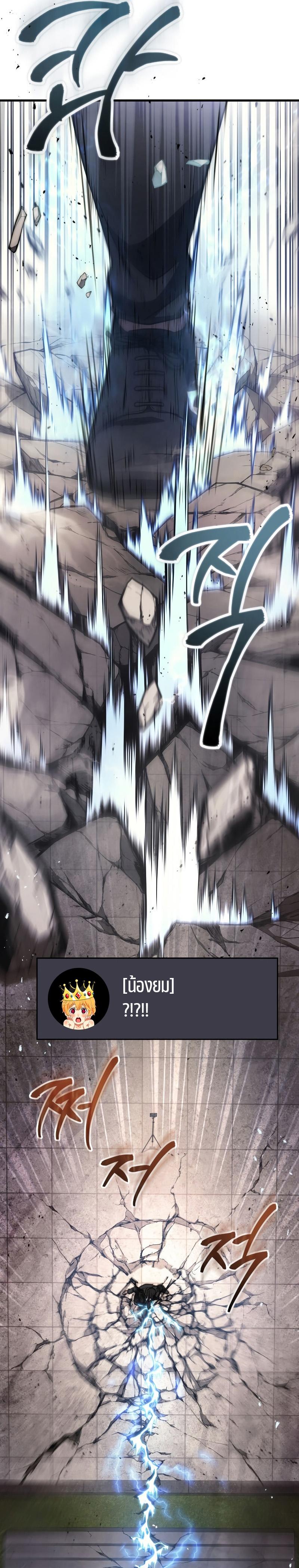 Martial God Regressed to Level 2 ตอนที่ 9 29