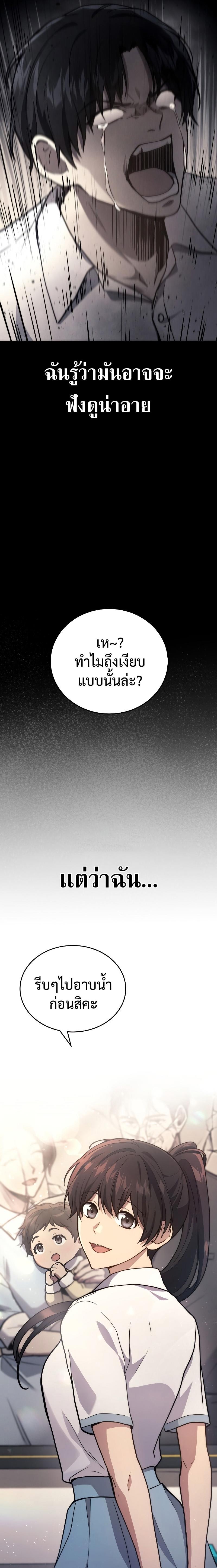 Martial God Regressed to Level 2 ตอนที่ 8 29